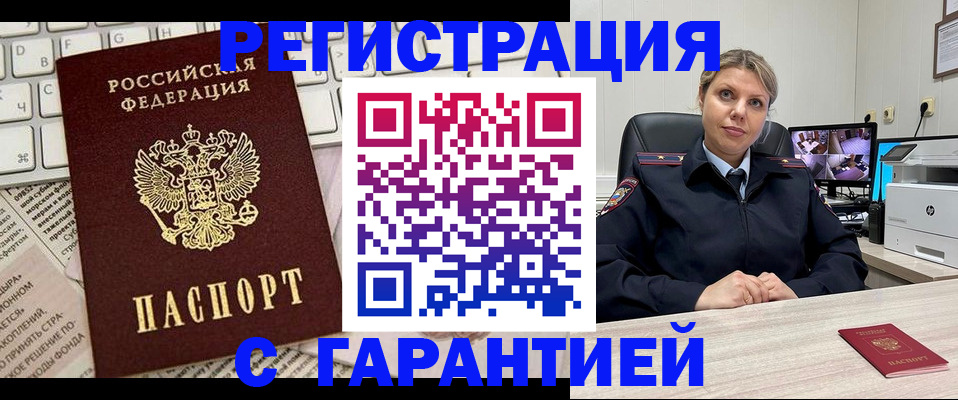 миграционный учет в Цивильске