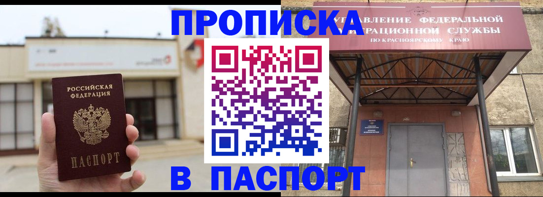 временная регистрация собственник в Цивильске