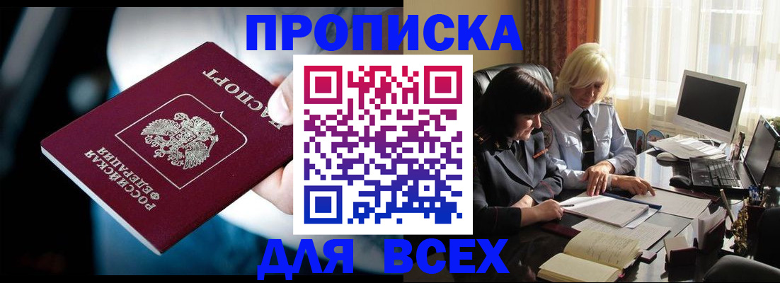 временная регистрация законно в Цивильске
