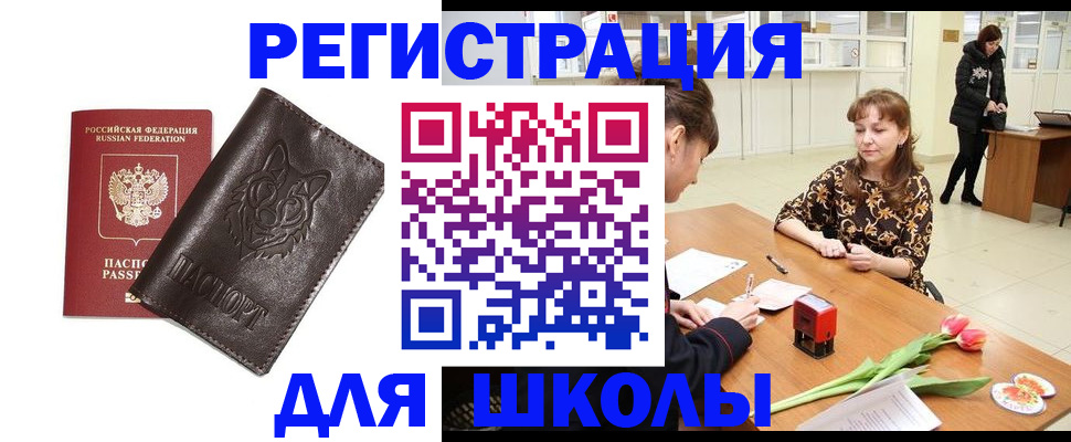 временная регистрация в квартире в Цивильске