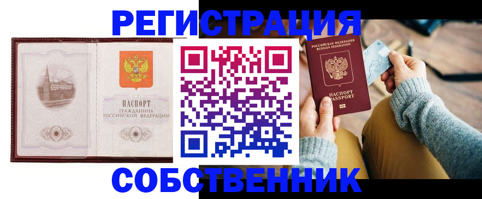 временная регистрация законно в Цивильске