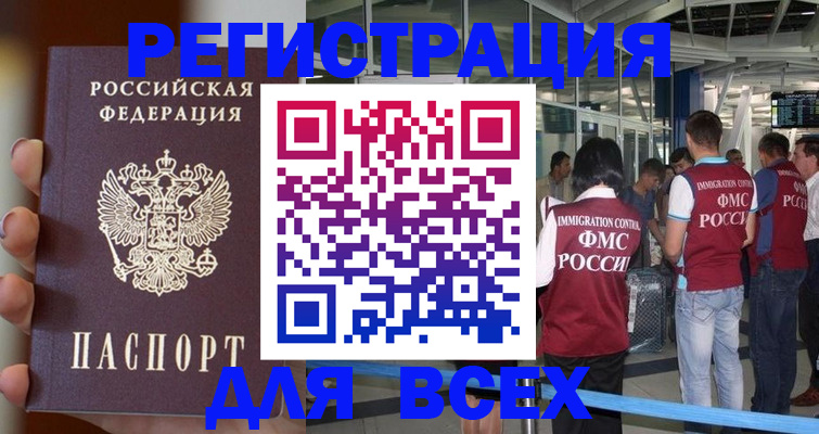 прописка 2025 в Цивильске