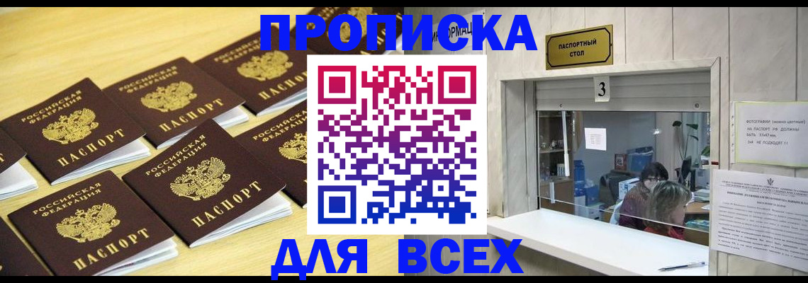 прописка иностранных граждан в Цивильске