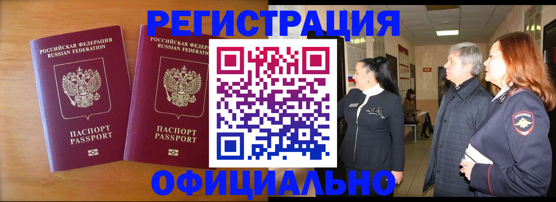 регистрация в Цивильске