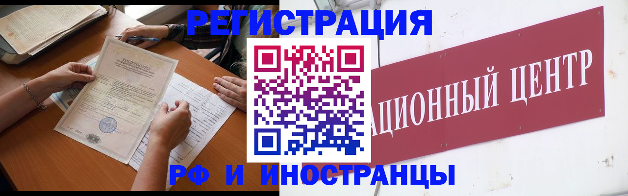 прописка регистрация в Цивильске